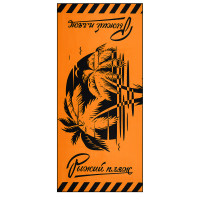 Рыжий Полотенце пляжное из микрофибры 70х150см, 100% полиэстер, оранжевое