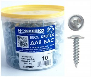 Саморез с прессшайбой острый 4,2*51 (250 шт EC) ведро НАКРЕПКО 400907