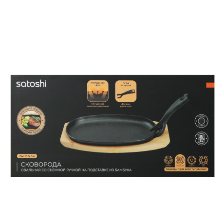 SATOSHI Сковорода на подставке из бамбука чугун, овальная, со съемной ручкой, 24х13.5см, индукция