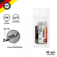 Сверло по металлу 2,5х57х30 мм HSS (10 шт. в упаковке) DIN 338 Kranz (цена за упак) KR-91-0608