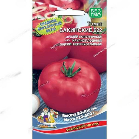 Семена Томат Бакинские Марс