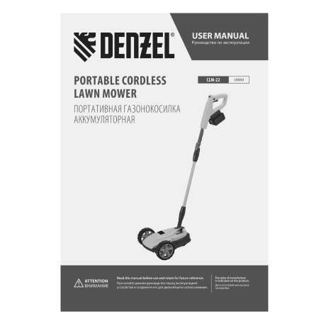 Портативная аккумуляторная газонокосилка CLM-22, Li-ion, 20В, 220 мм // Denzel