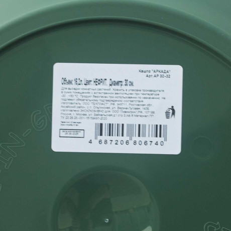 Горшок АРКАДА 16,2 л Нефрит АР30-32 х1
