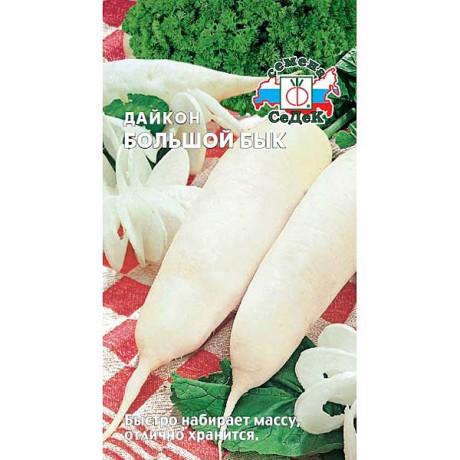 Дайкон Большой Бык Седек Ц
