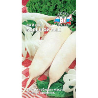 Дайкон Большой Бык Седек Ц