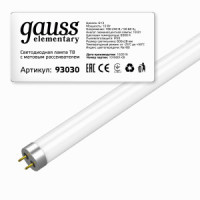 Gauss Elementary лампа T8 Glass 600mm G13 10W(800lm) 6500K 6K матовая/стекло 93030