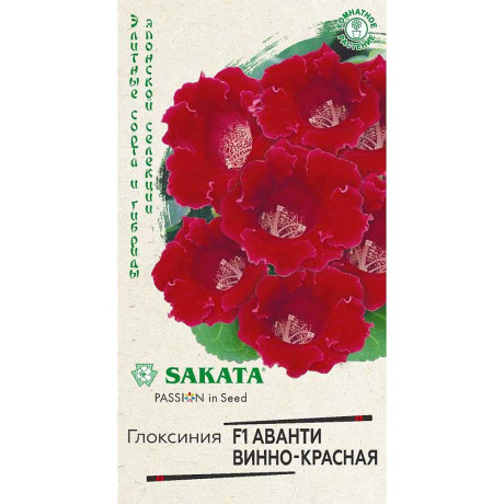 КОМ Глоксиния Аванти винно-крас  гранул Гавриш Ц