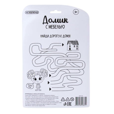 ИГРОЛЕНД Домик с мебелью, PP, 19х4х24,9 см, 2 дизайна
