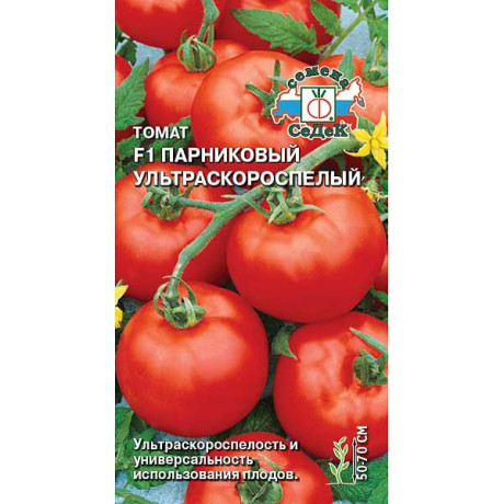 Семена Томат Парниковый Ультраскороспелый Седек