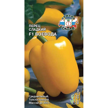 Перец Воевода Седек Ц