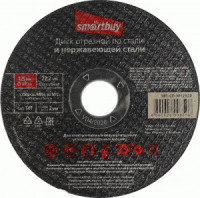 Smartbuy Диск отрезной по металлу 125x2мм, SBT-CD-M12520