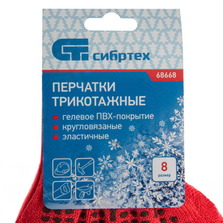 Перчатки трикотажные, акрил, ПВХ гель, "Протектор", коралл, оверлок Сибртех