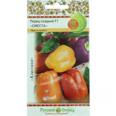 Перец Сиеста (смесь гибридов) НК Ц