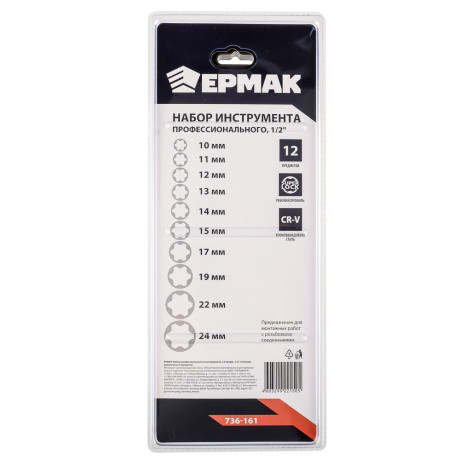 ЕРМАК Набор профессионального инструмента, 12 предм., 1/2" (головки, удлинитель и трещотка)