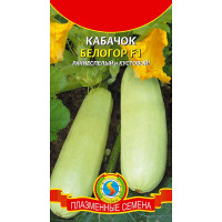 Кабачок Белогор Плазма Ц