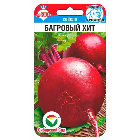 Свекла Багровый хит СибСад Ц