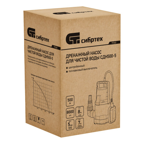 Дренажный насос для чистой воды СДН500-5, 500 Вт, напор 8 м, 8000 л/ч Сибртех
