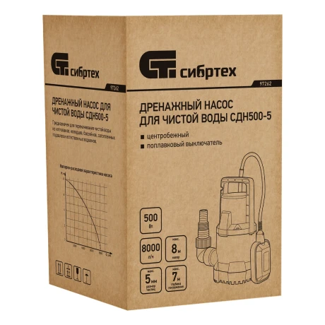 Дренажный насос для чистой воды СДН500-5, 500 Вт, напор 8 м, 8000 л/ч Сибртех