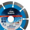 Диск алмазный, сегментный 125 х 22.2 мм, сухая резка Барс