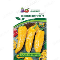 Перец Желтая капия Партнер Ц