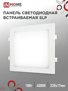 ASD/inHome св-к встр. св/д даунлайт SLP-eco 18W(1260lm) 4000K 4K 220(205)x17 квадрат белый IP40 7175