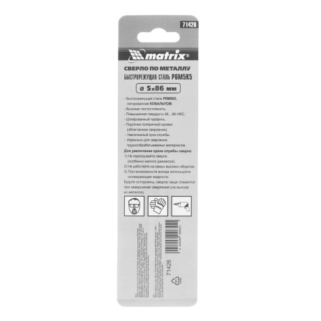 Сверло по металлу, 5 мм, HSS Co-5% Matrix