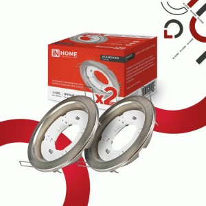 ASD/InHome св-к встр. GX53R-standard RSC-2PACK под GX53 сатин хром (2 шт./упак.)