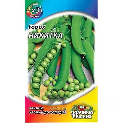 Горох Никитка (Ползунок) (метал) Гавриш Ц