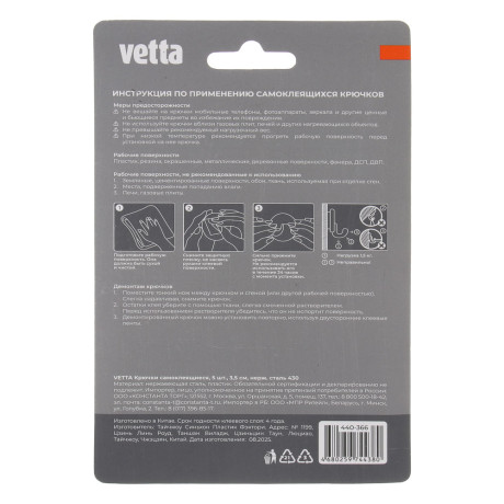 Крючки самоклеящиеся тм VETTA, 3,5см, нерж. сталь 430, 2 дизайна, 5шт