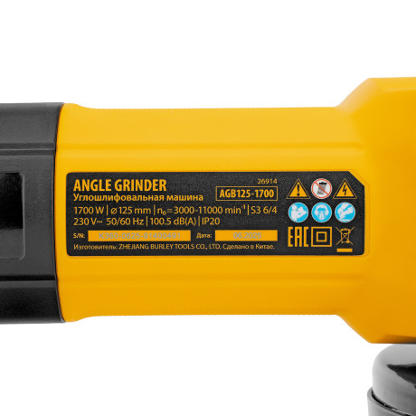 Углошлифовальная машина AGB125-1700, 1700 Вт, 125 мм, 3000-11000 об/мин Denzel