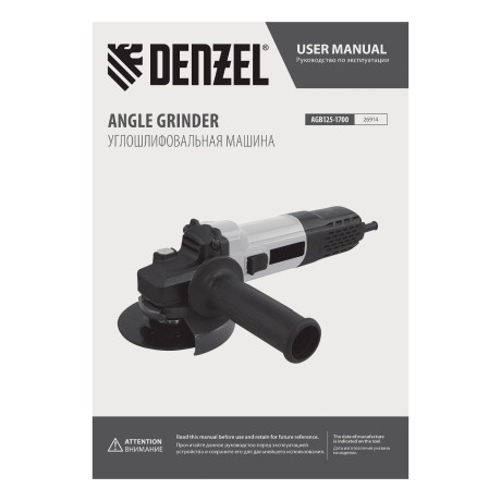 Углошлифовальная машина AGB125-1700, 1700 Вт, 125 мм, 3000-11000 об/мин Denzel