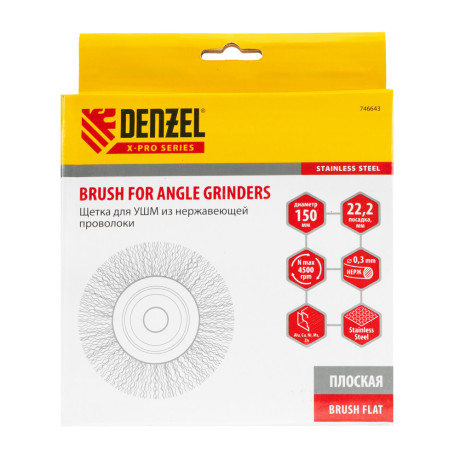Щетка для УШМ, 150 мм, "Плоская", витая нержавеющая проволока 0.3 мм, посадка 22.2 мм Denzel