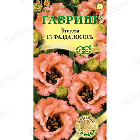 Эустома Фалда лосось Гавриш Ц