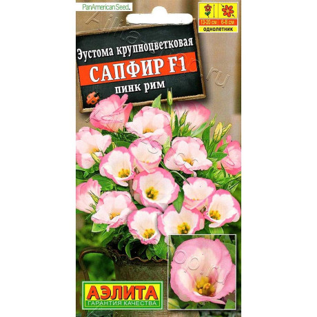 Эустома Сапфир пинк рим крупноцветковая Аэлита Ц