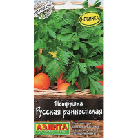Петрушка листовая Русская раннеспелая Аэлита Ц х10
