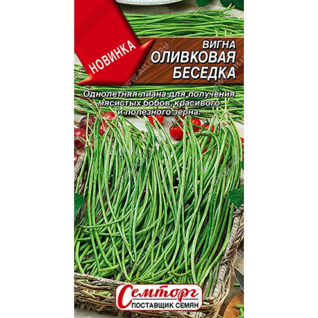Семена Вигна Оливковая беседка Аэлита Ц