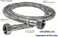 PSV Подводка гибкая д/воды гайка-СТАЛЬ, стальная оплетка 80см, (вн-вн, г/г) 1/2&quot;, 4627132452253