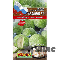Капуста Квашня Аэлита Ц