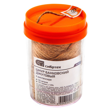 Шнур банковский джутовый 100 м, в диспенсере, вес 120 гр +- 10%, Сибртех