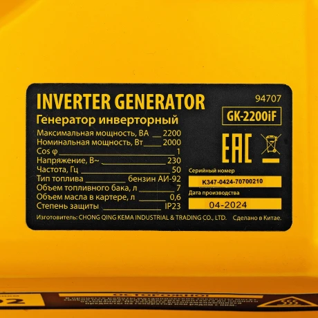 Генератор инверторный GK-2200iF, 2,2 кВт, 230 В, ручной старт DENZEL