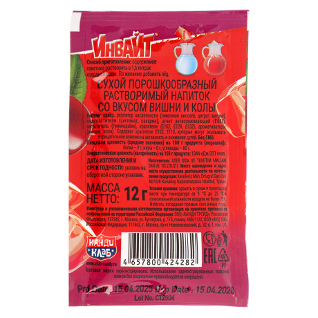 Напиток растворимый ИНВАЙТ, в ассортименте, 12 г.