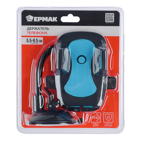 ЕРМАК Держатель телефона на присоске, тип: раздвижной, гибкая ножка, 23см, пластик
