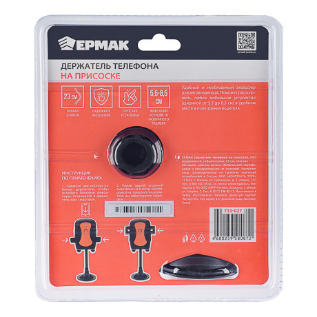 ЕРМАК Держатель телефона на присоске, тип: раздвижной, гибкая ножка, 23см, пластик