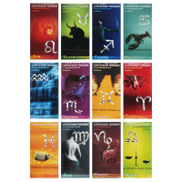 Презервативы Гороскоп любви, 12шт