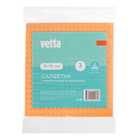 Набор салфеток для уборки тм VETTA, 3 шт., 15х15 см., целлюлоза, 3 цвета