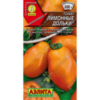 Семена Томат Лимонные дольки Аэлита
