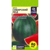 Арбуз Сибирский Мёд СемАлт Ц