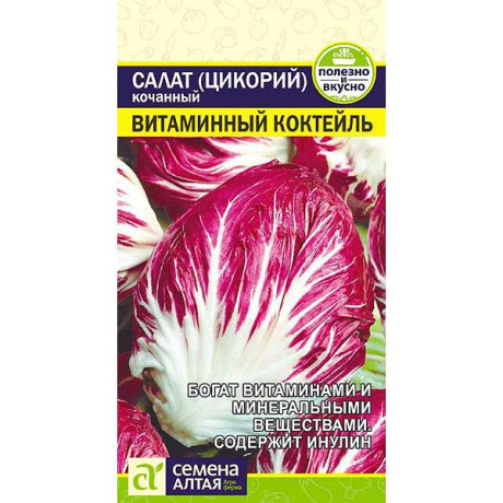 Салат Цикорий Витаминный Коктейль СемАлт Ц