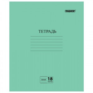 Тетрадь, ЗЕЛЁНАЯ обложка, 18 л., ПИФАГОР, офсет №2 ЭКОНОМ, линия с полями, 104987