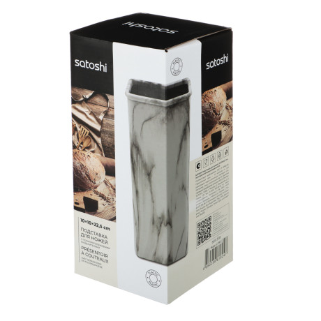 SATOSHI Мрамор Подставка для ножей 10x10x22,5см, полипропиленовые разделители